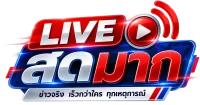 live สดมาก
